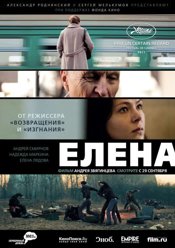 poster154 Andrei Zvyagintsev   Elena (2011)